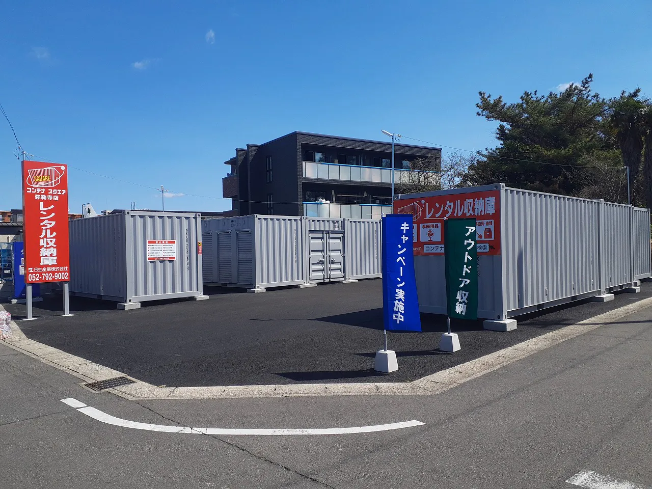 コンテナスクエア弥勒寺