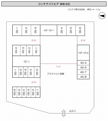 コンテナスクエア弥勒寺