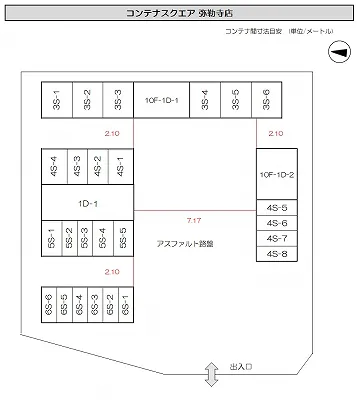 コンテナスクエア弥勒寺