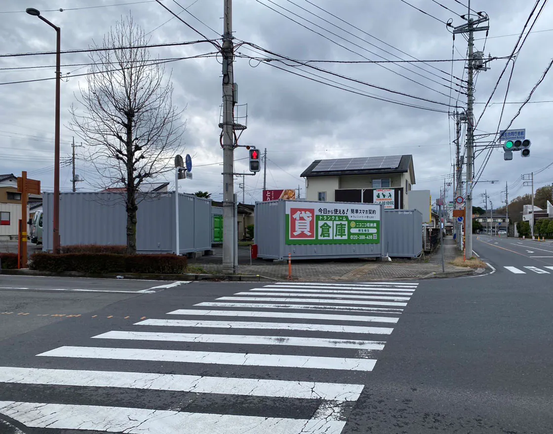 ニコニコ収納庫　桐生相生