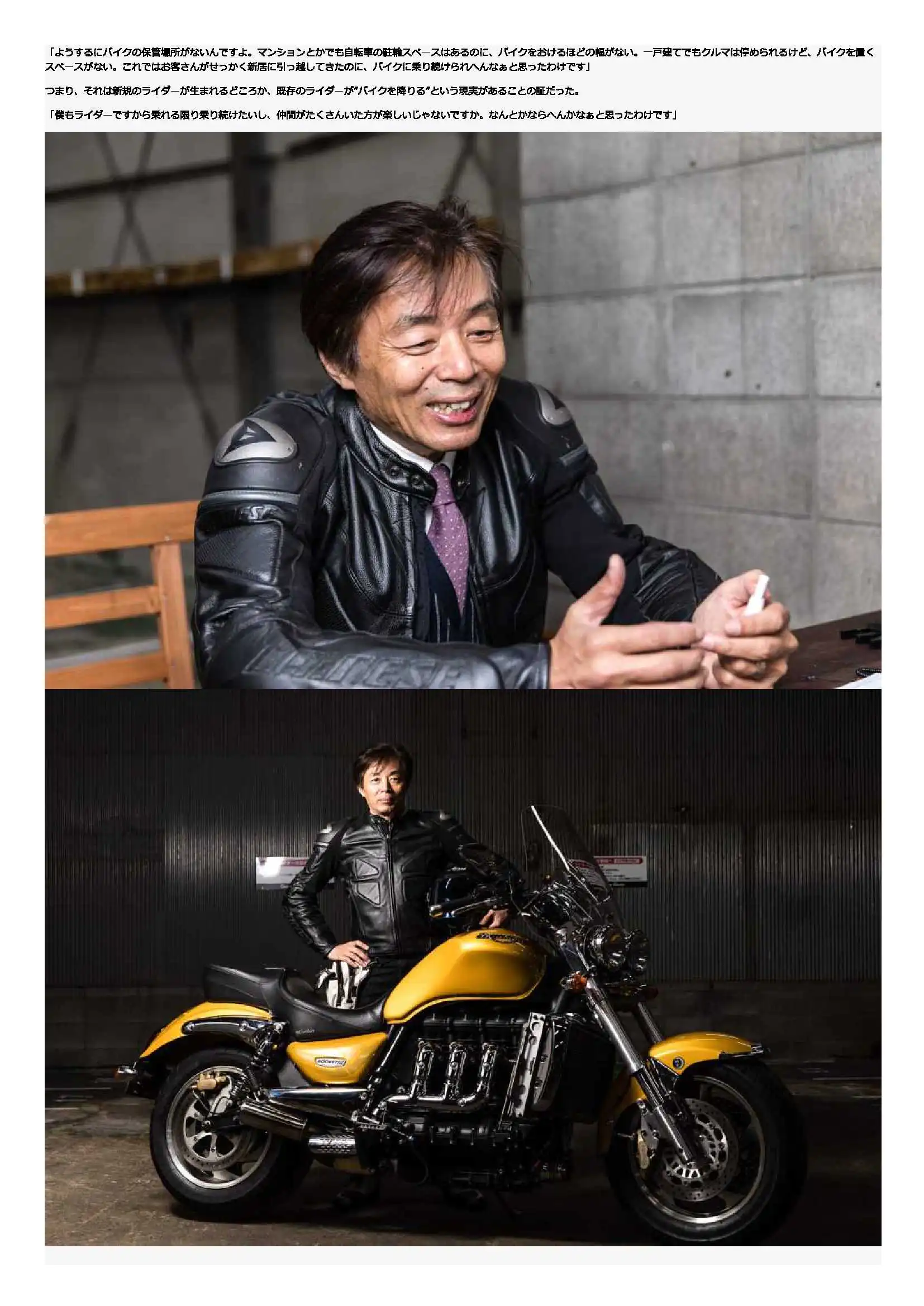 ガレージゲート東大阪バイクガレージ