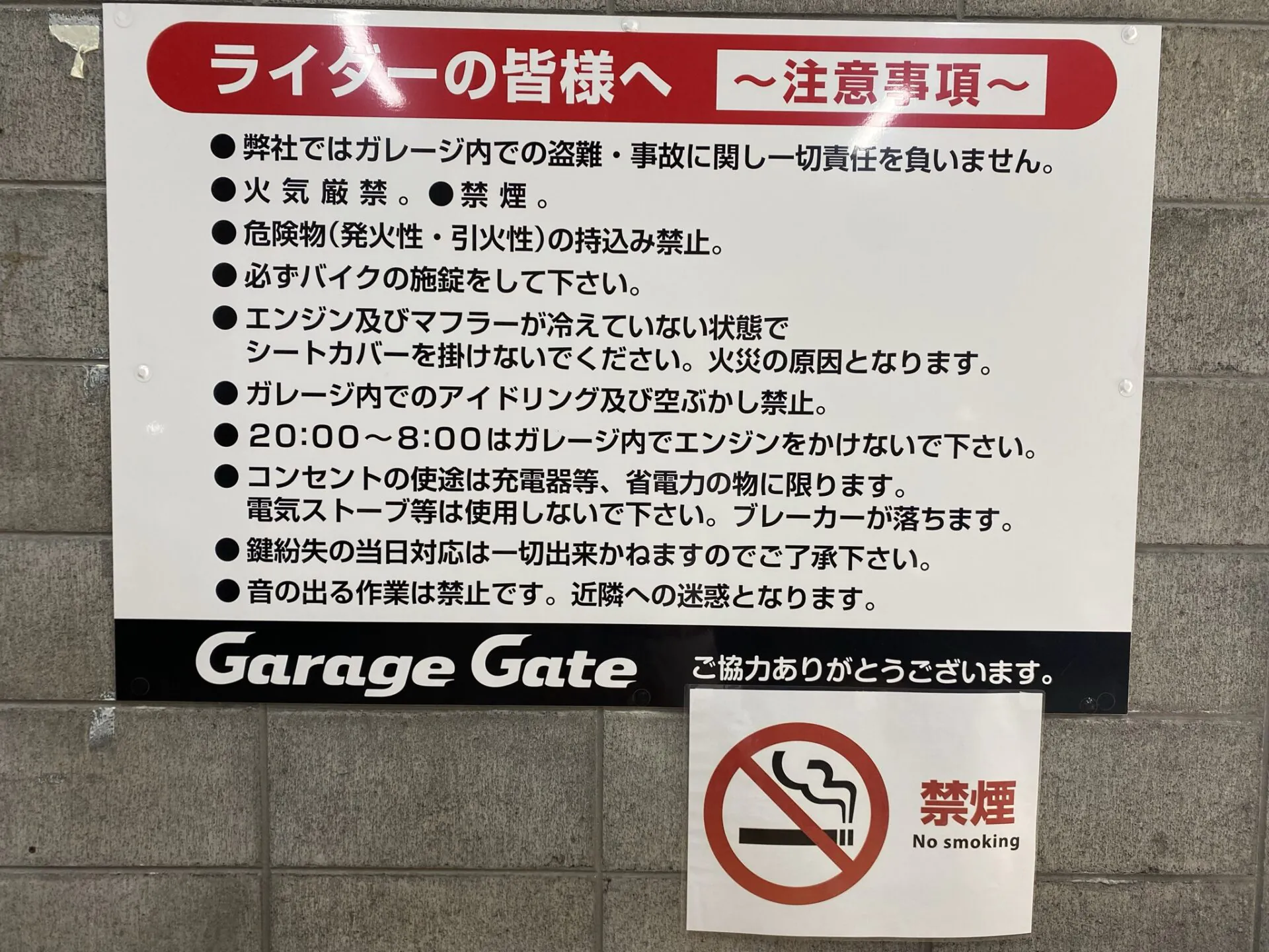 ガレージゲート東大阪バイクガレージ