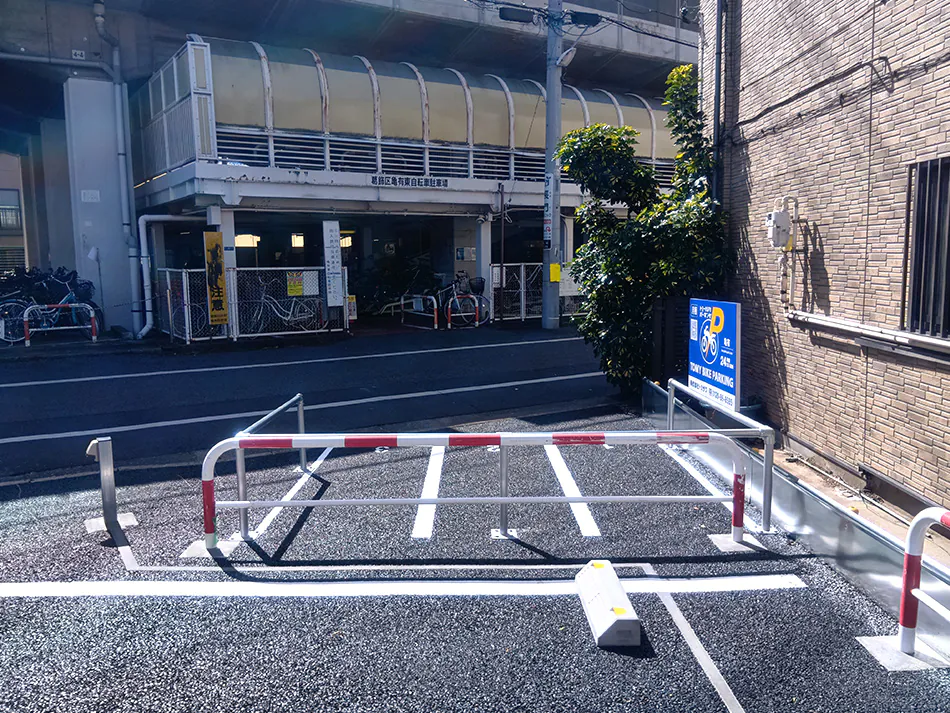 トミーバイクパーキング亀有
