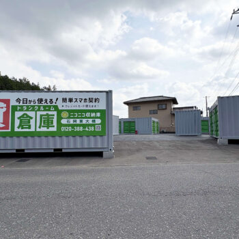 ニコニコ収納庫　石岡東大橋
