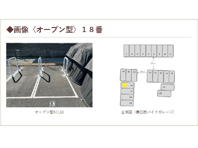 サンリーバイクガレージ　　厚木妻田西