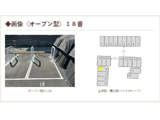 サンリーバイクガレージ　　厚木妻田西
