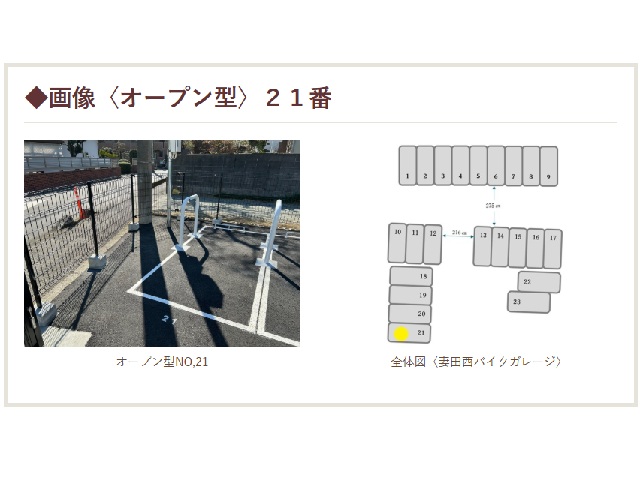 サンリーバイクガレージ　　厚木妻田西