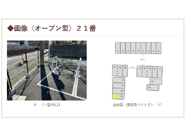 サンリーバイクガレージ　　厚木妻田西