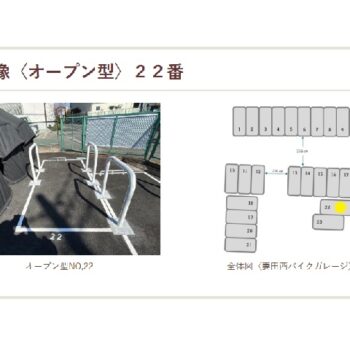 サンリーバイクガレージ　　厚木妻田西