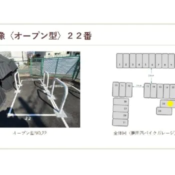 サンリーバイクガレージ　　厚木妻田西