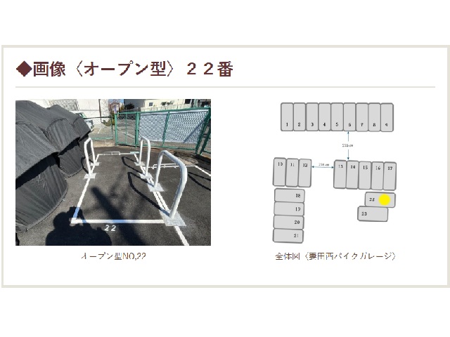 サンリーバイクガレージ　　厚木妻田西