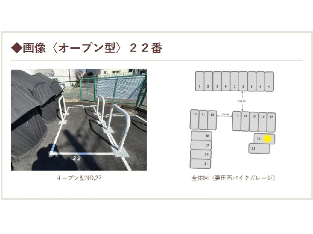 サンリーバイクガレージ　　厚木妻田西