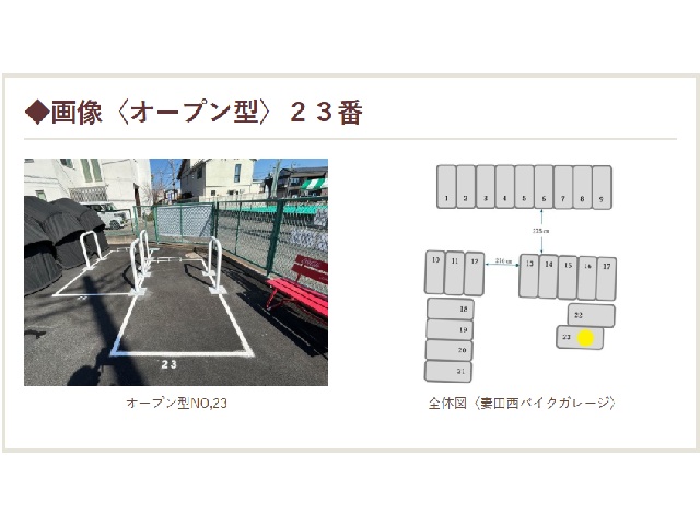 サンリーバイクガレージ　　厚木妻田西