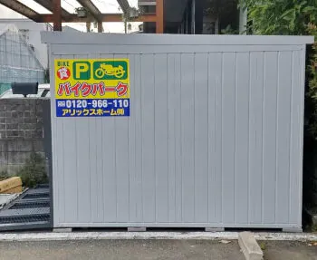 バイクパーク平野
