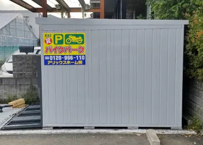 バイクパーク平野