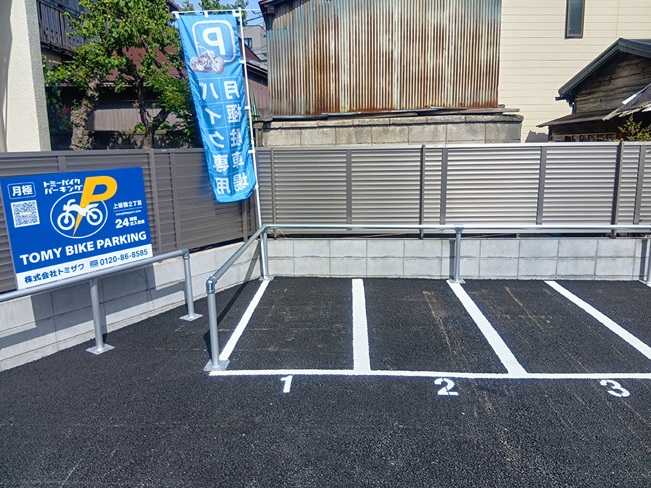 トミーバイクパーキング上板橋2丁目