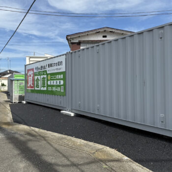 ニコニコ収納庫　古河鴻巣
