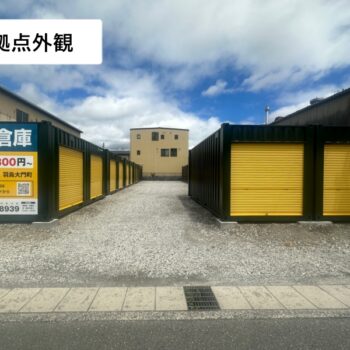 物件一覧