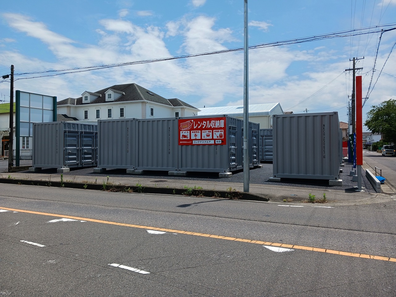 コンテナスクエア宮後店