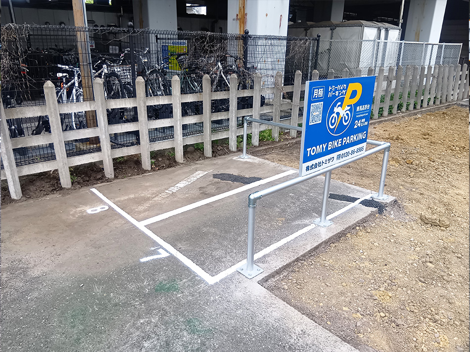 トミーバイクパーキング練馬高野台