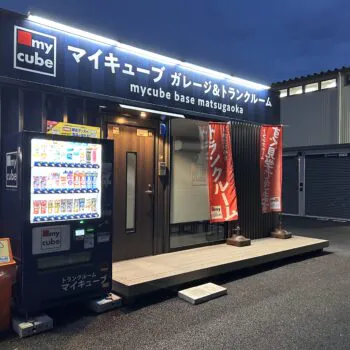 マイキューブベース　松ヶ丘インター店