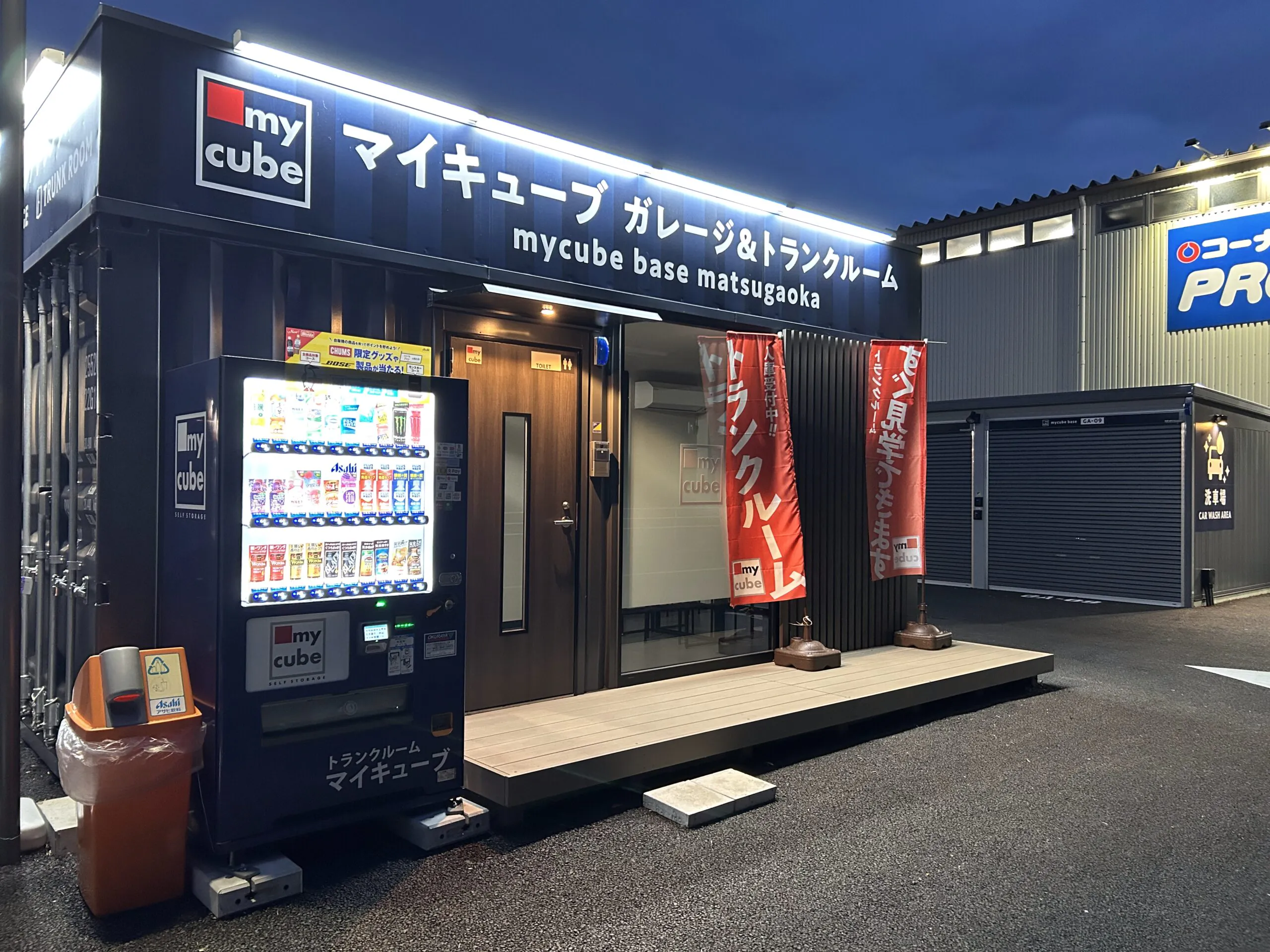 マイキューブベース　松ヶ丘インター店
