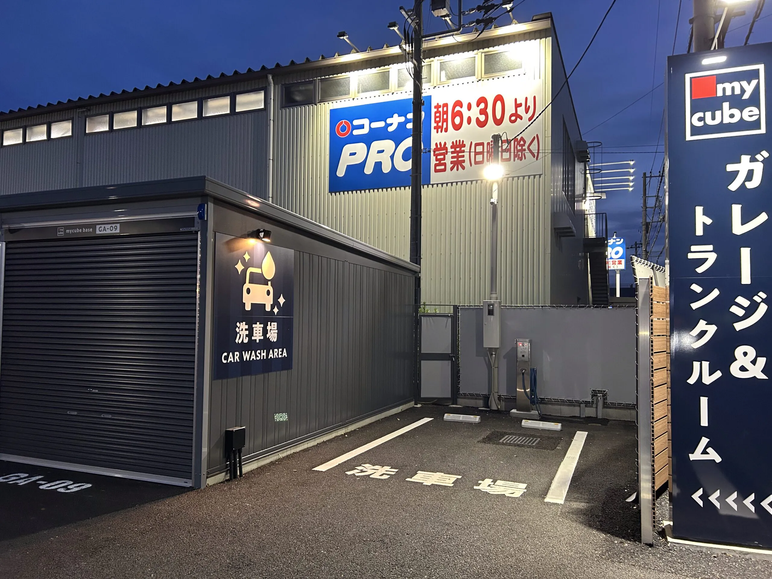 マイキューブベース　松ヶ丘インター店