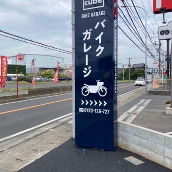 マイキューブ　長沼原