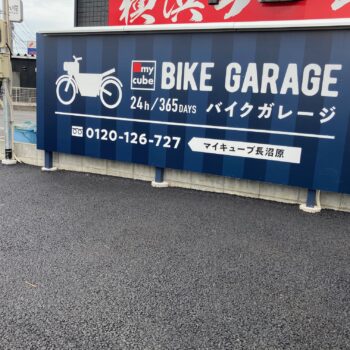 マイキューブ　長沼原