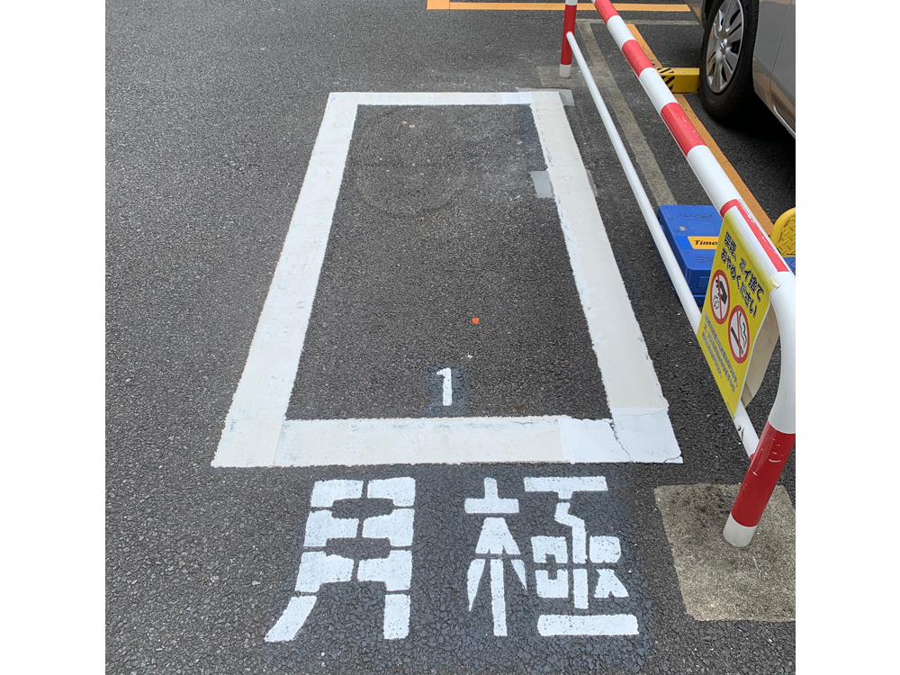 トミーバイクパーキング新富