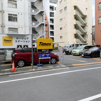 トミーバイクパーキング新富
