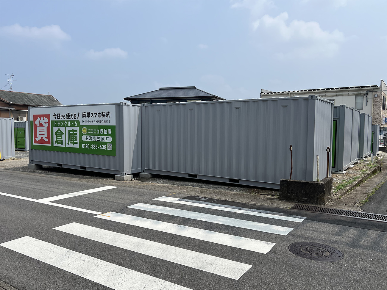 ニコニコ収納庫　多治見笠原町