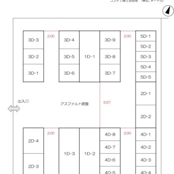 コンテナスクエア宮後店