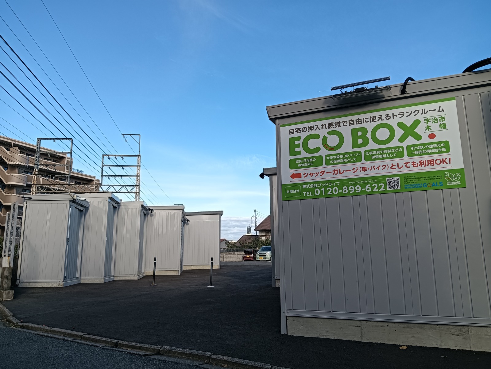 ECOBOX.宇治市木幡