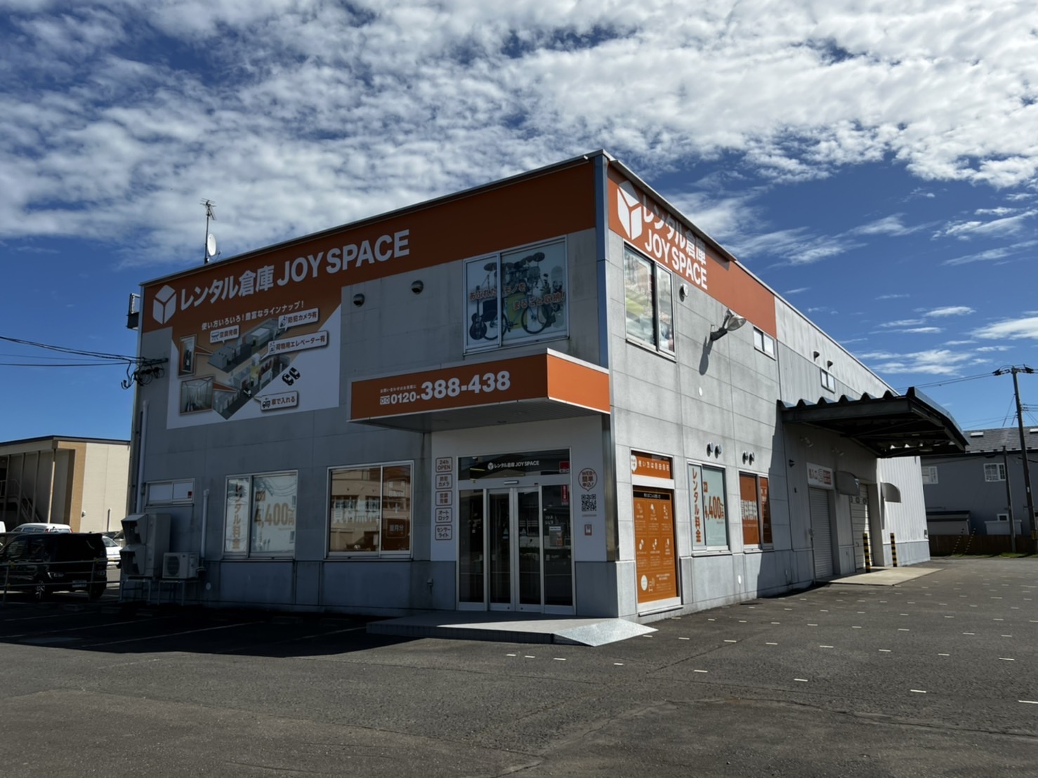 レンタル倉庫JOYSPACE釧路若竹店