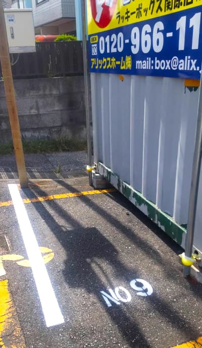 ラッキーボックス関原店