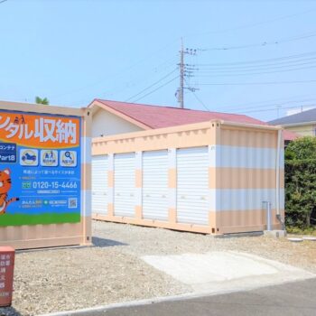 オレンジコンテナ平塚Part8