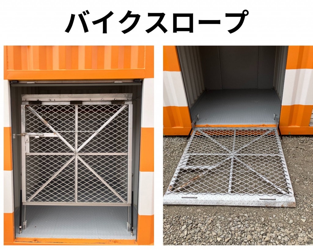 オレンジコンテナ平塚Part8
