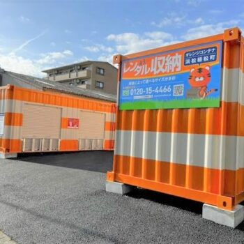 オレンジコンテナ浜松植松町