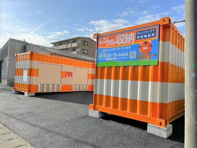 オレンジコンテナ浜松植松町