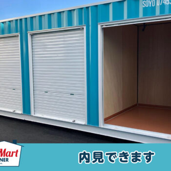 ルームマートコンテナ栃木国府町