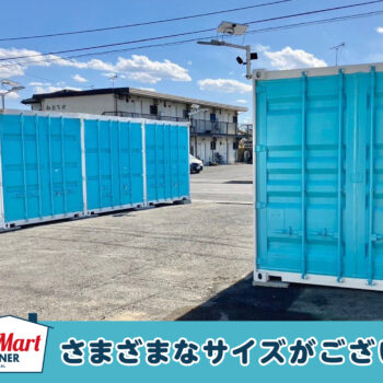 ルームマートコンテナ桐生堤町