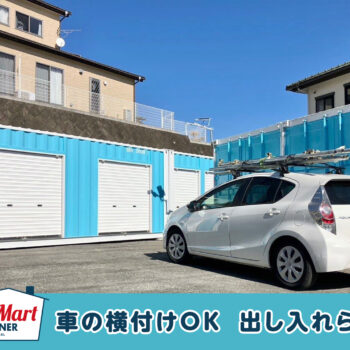 ルームマートコンテナ桐生堤町