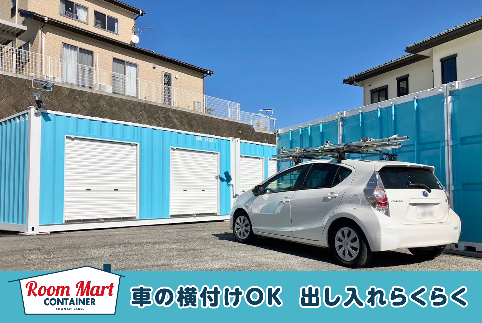 ルームマートコンテナ桐生堤町