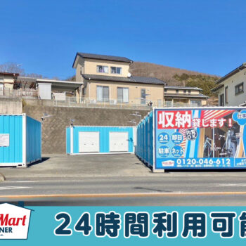 ルームマートコンテナ桐生堤町