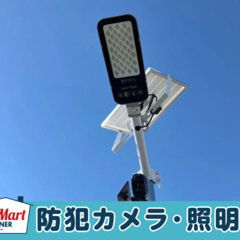 ルームマートコンテナ桐生堤町