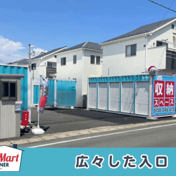 ルームマートコンテナ沼津松長