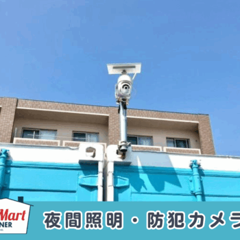 ルームマートコンテナ沼津松長
