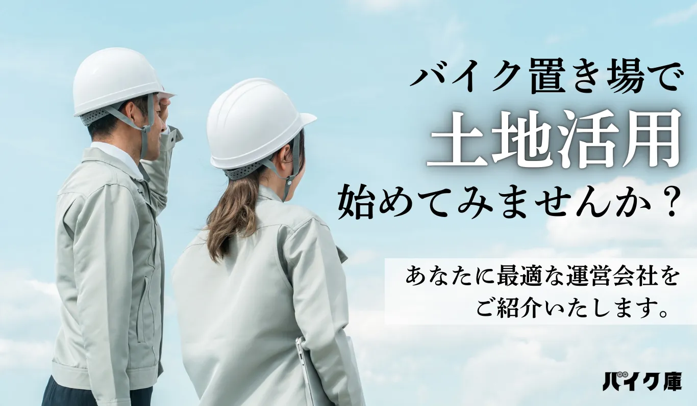 お知らせ画像