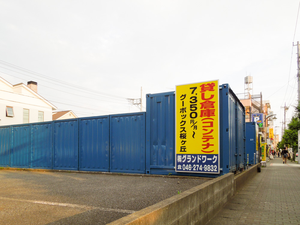 ライダーピット桜ケ丘